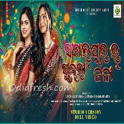 Ame Sambalpura R Sundari Nani